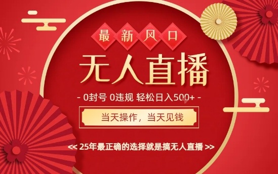 0违规，不封号，最新AI玩法，当天秒见收益，可矩阵，最稳定的项目，没有之一【揭秘】-heixma