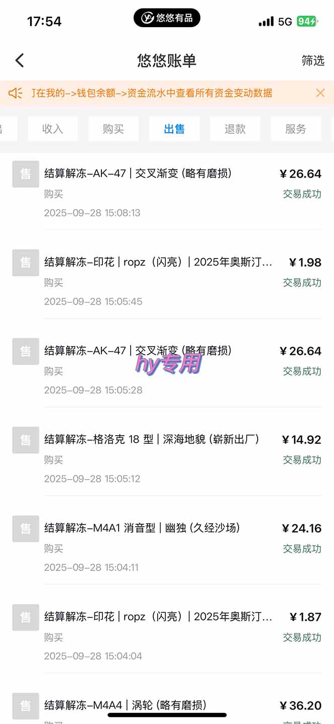 图片[2]-正规游戏副职兼职项目，日入1000+，小白轻松入手！-heixma