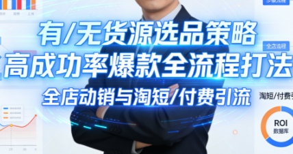 子鹏讲电商·淘宝私家班(更新2026)-heixma