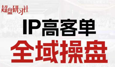 格掌门·操盘研习社-heixma