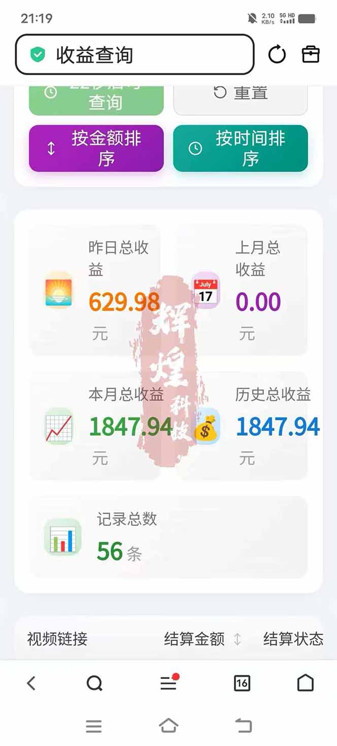 图片[5]-日入上千！！Ai快手短剧搬运赚钱天花板，一键发布，条条过原创-heixma