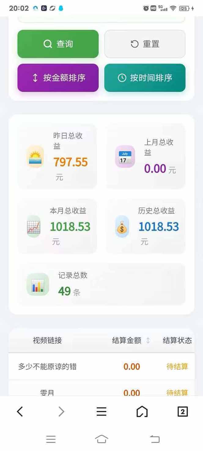 图片[4]-日入上千！！Ai快手短剧搬运赚钱天花板，一键发布，条条过原创-heixma