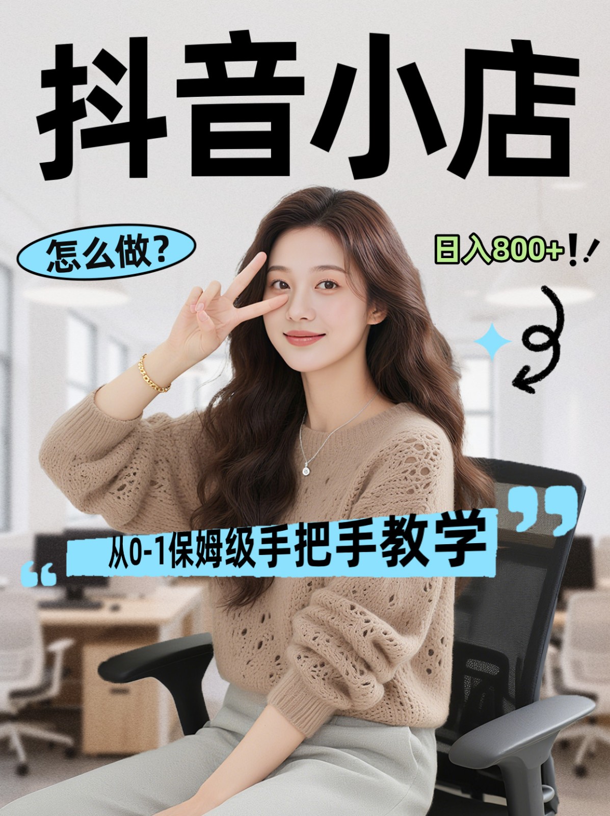 线上电商运营三天起店，零囤货轻资产、易复制、时间灵活品类灵活，长期作战规划-heixma