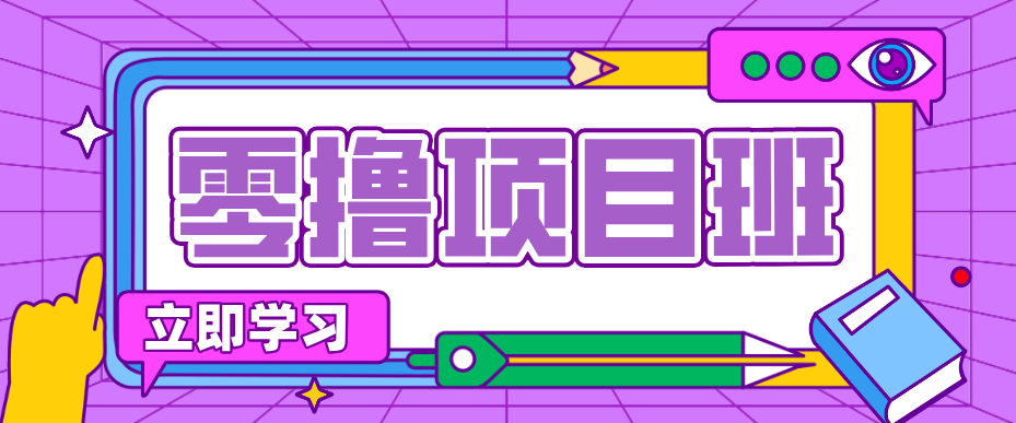 一个长期去深耕，坚持去做就有被动收入的项目，实测每天2小时轻松收益100+-heixma