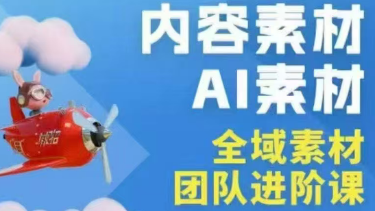 铁甲有好招·2026年全域素材破局线下课(3月30-31日广州)-heixma
