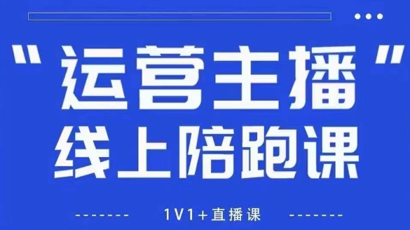 猴帝1600线上课，拉爆自然流，做懂流量的主播，新规政策下，自然流破圈攻略【更新26年4月15日】-heixma
